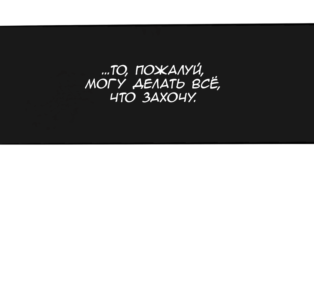 Манга Озора - Глава 23.5 Страница 18