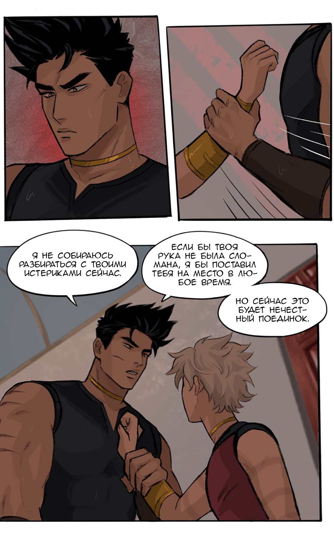 Манга Озора - Глава 23.5 Страница 7