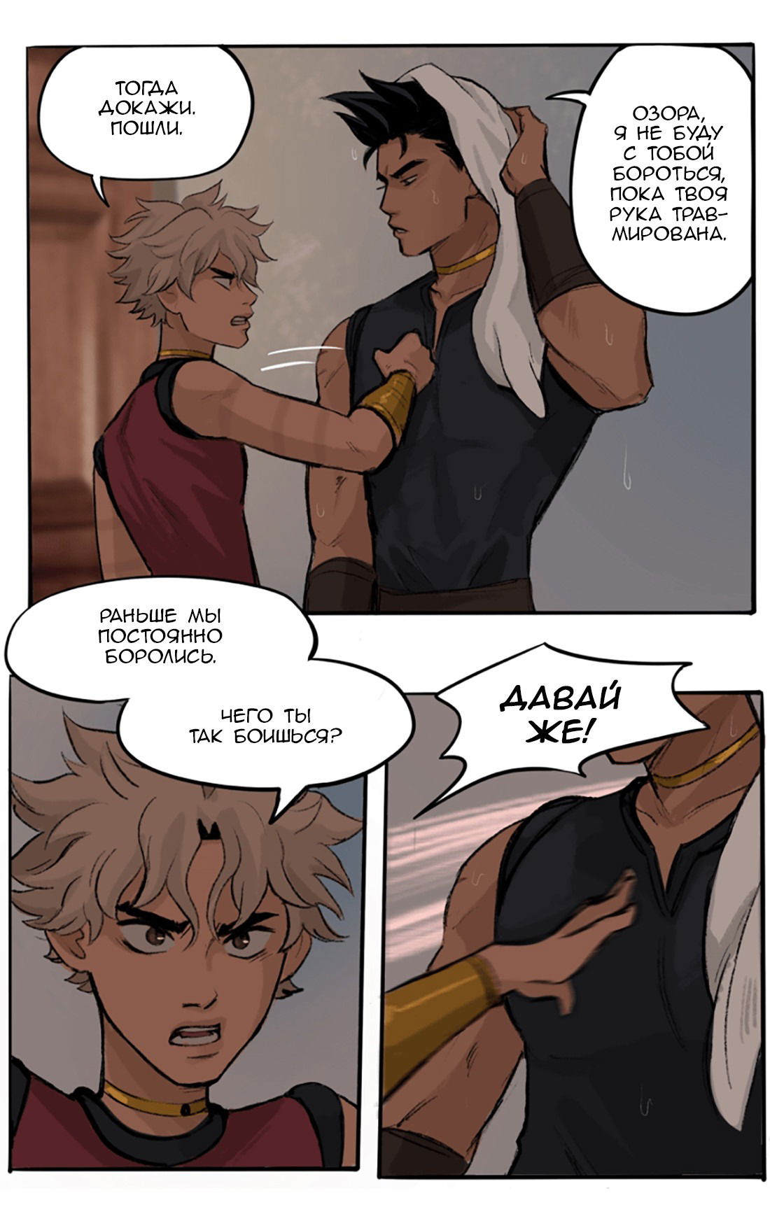 Манга Озора - Глава 23.5 Страница 6