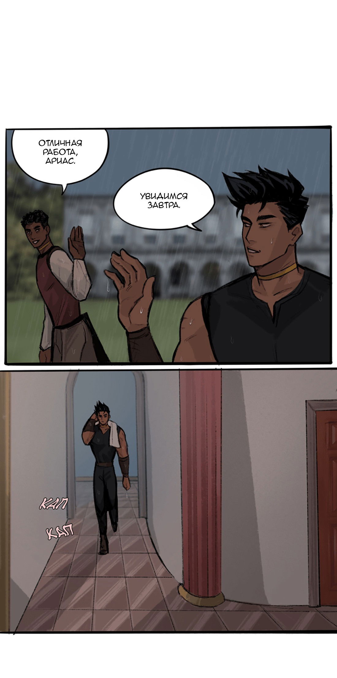 Манга Озора - Глава 23.5 Страница 3