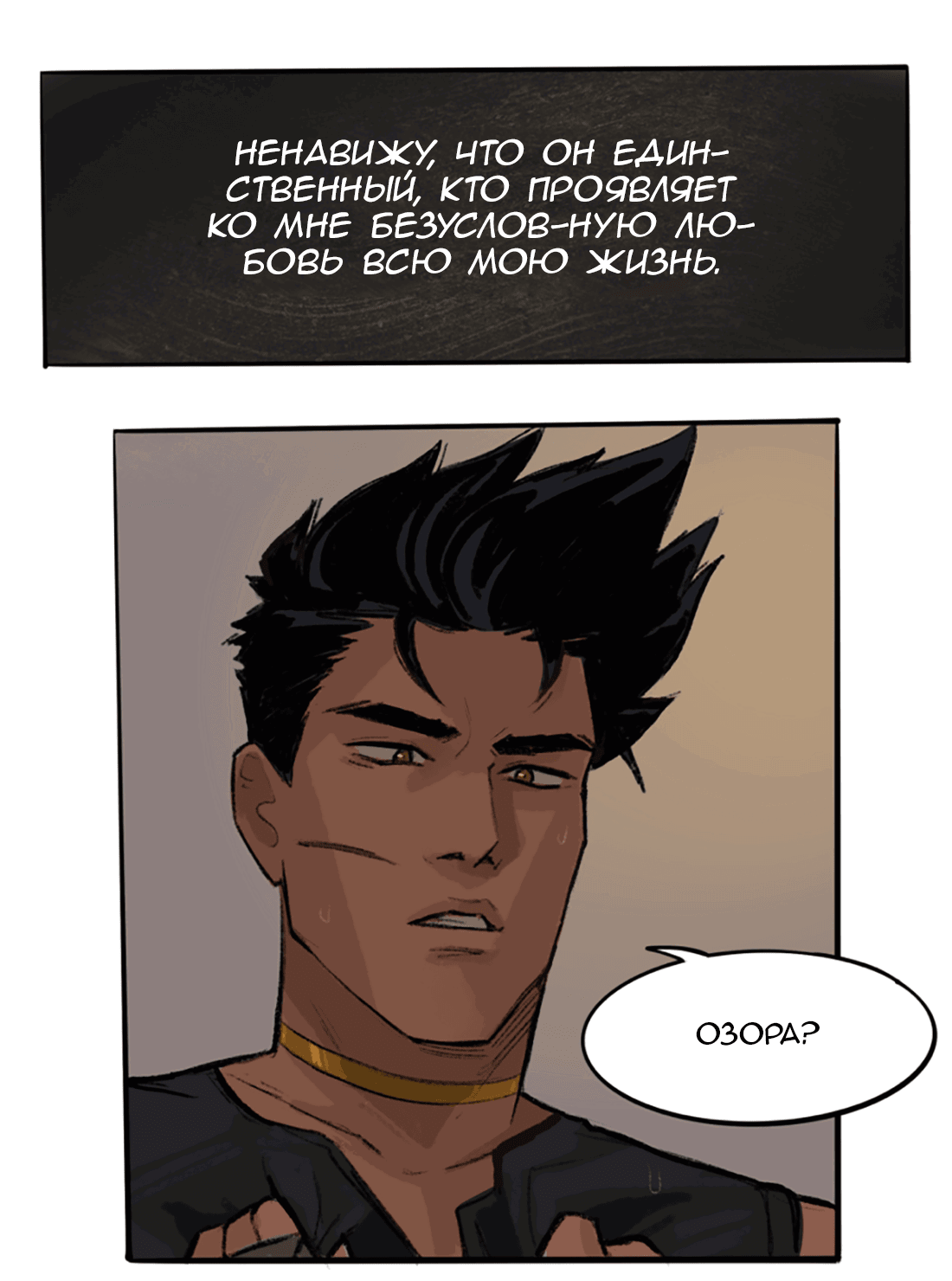 Манга Озора - Глава 23.5 Страница 14
