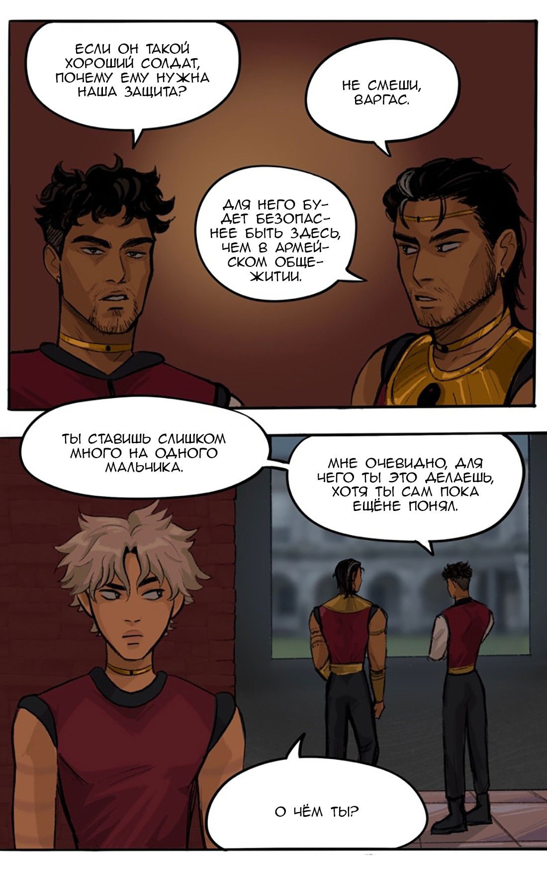 Манга Озора - Глава 23.4 Страница 7