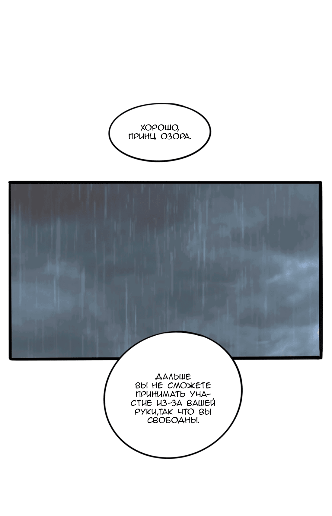 Манга Озора - Глава 23.4 Страница 3