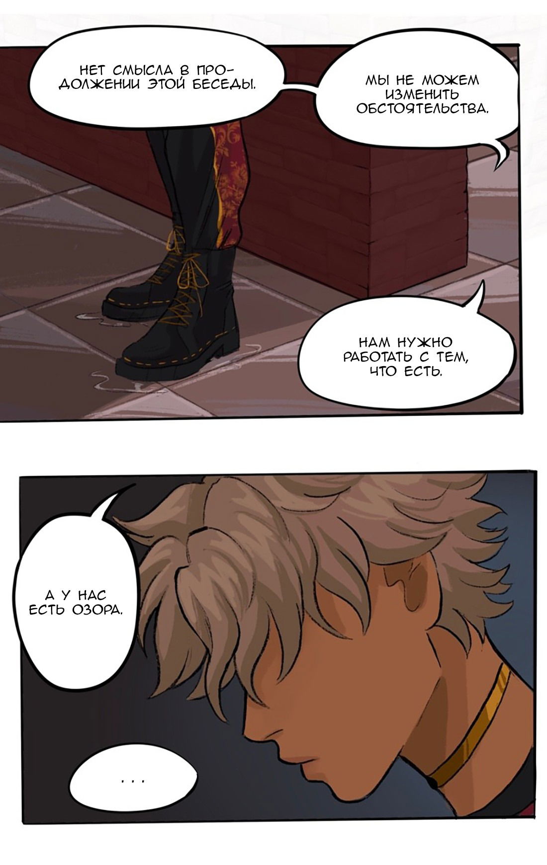 Манга Озора - Глава 23.4 Страница 11