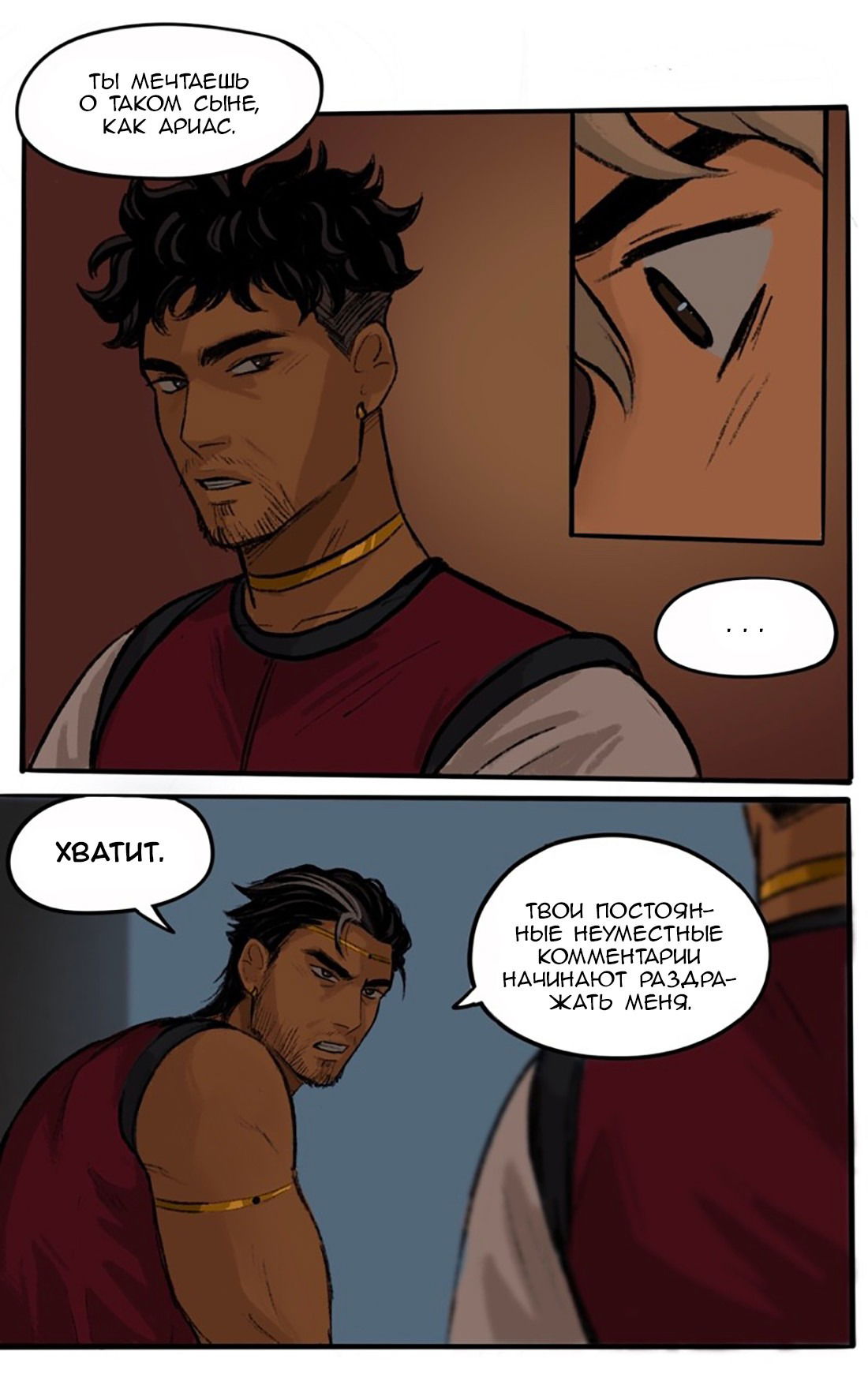 Манга Озора - Глава 23.4 Страница 8