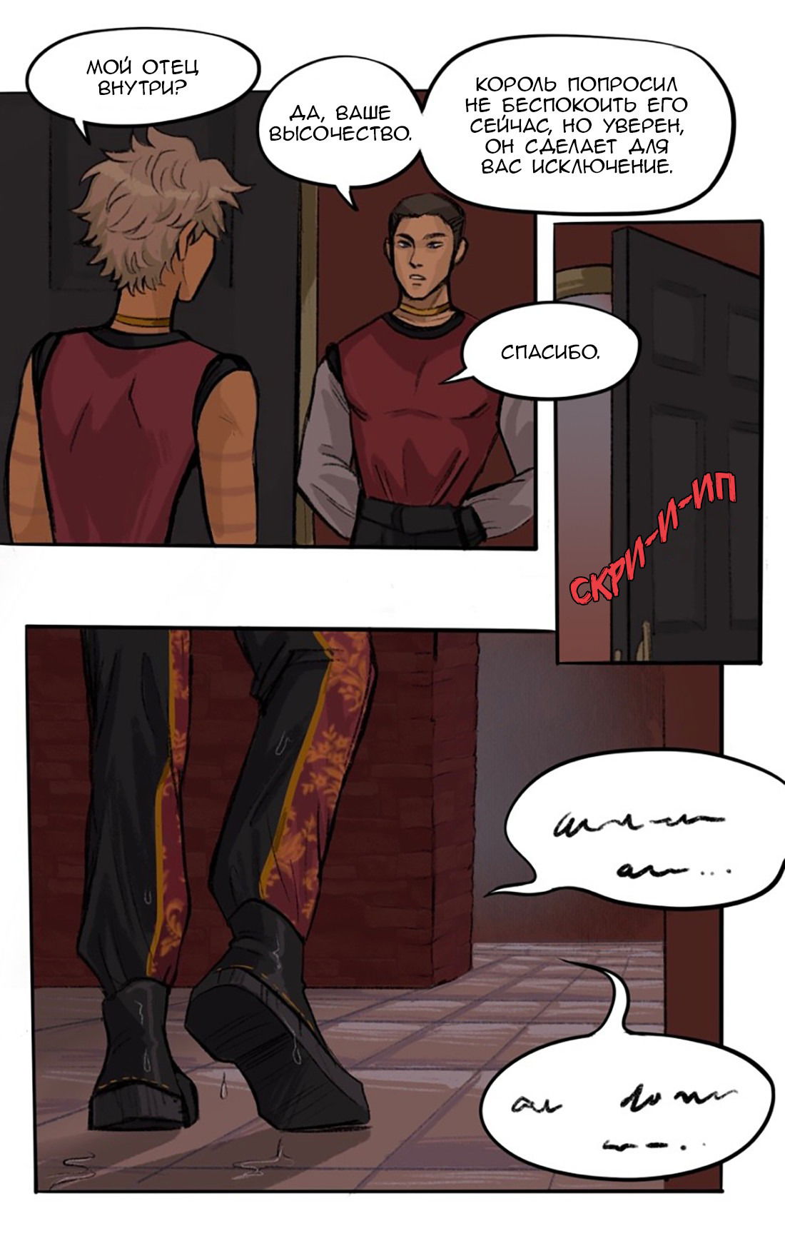 Манга Озора - Глава 23.4 Страница 5