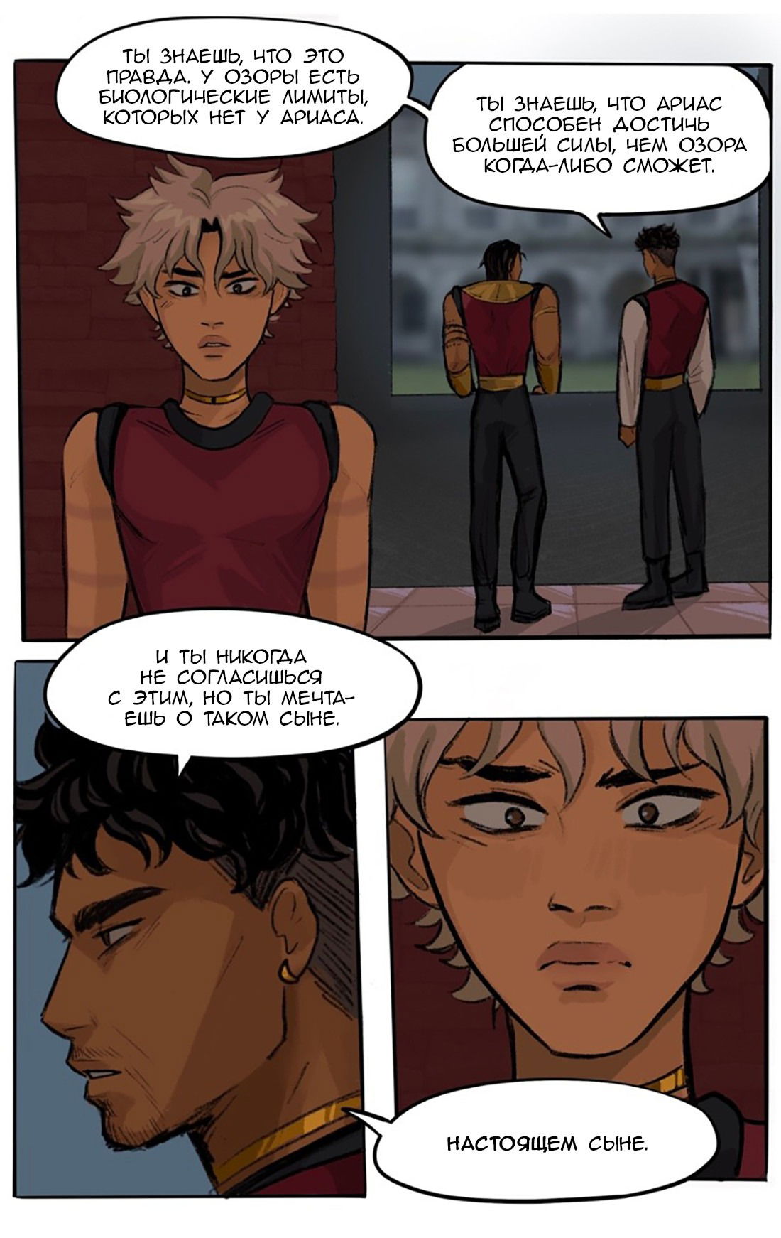 Манга Озора - Глава 23.4 Страница 9