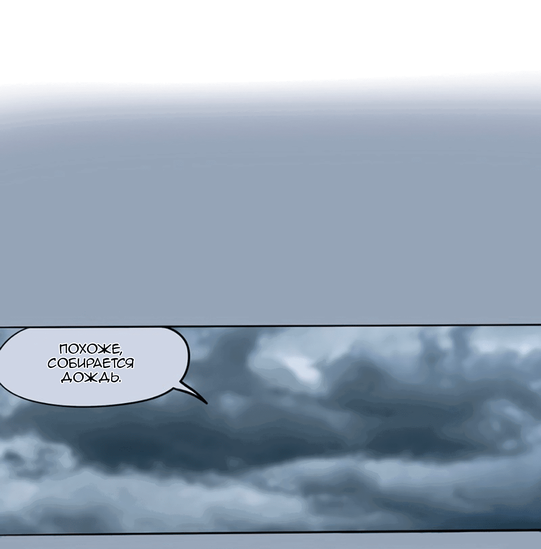 Манга Озора - Глава 23.3 Страница 3