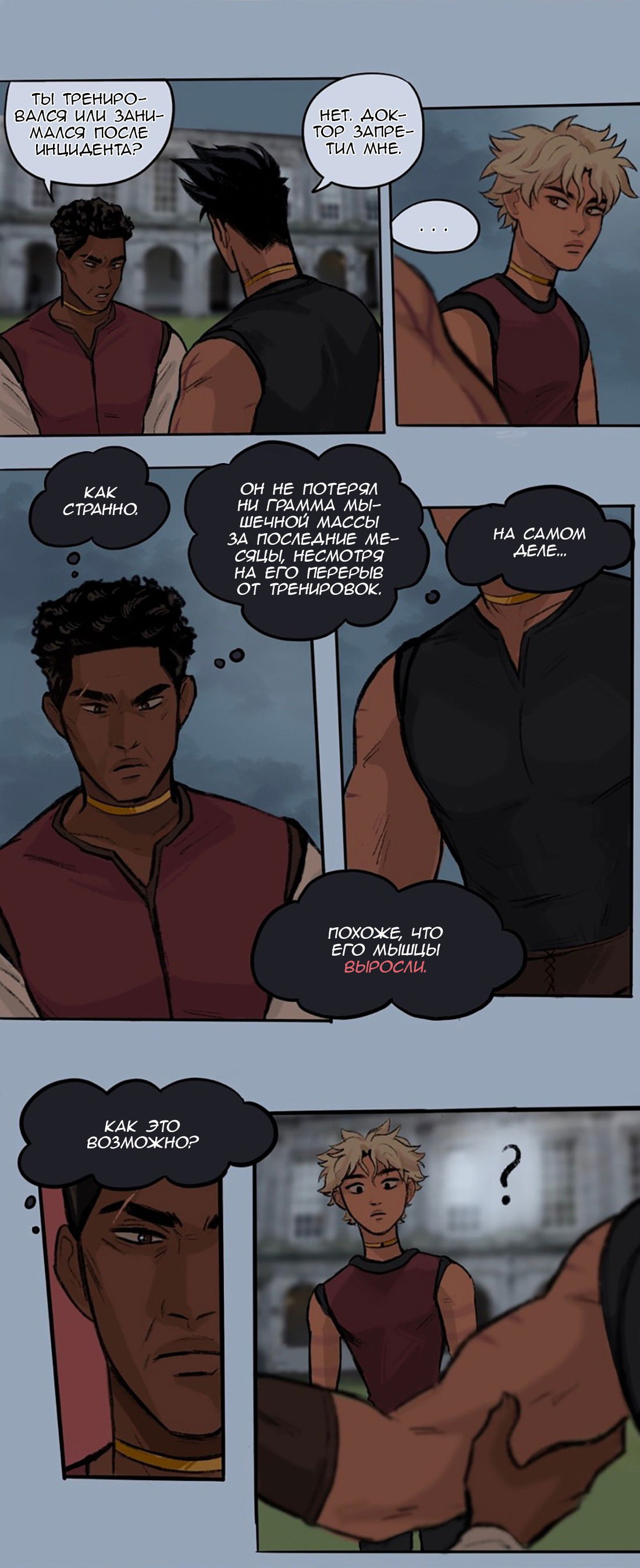 Манга Озора - Глава 23.3 Страница 6