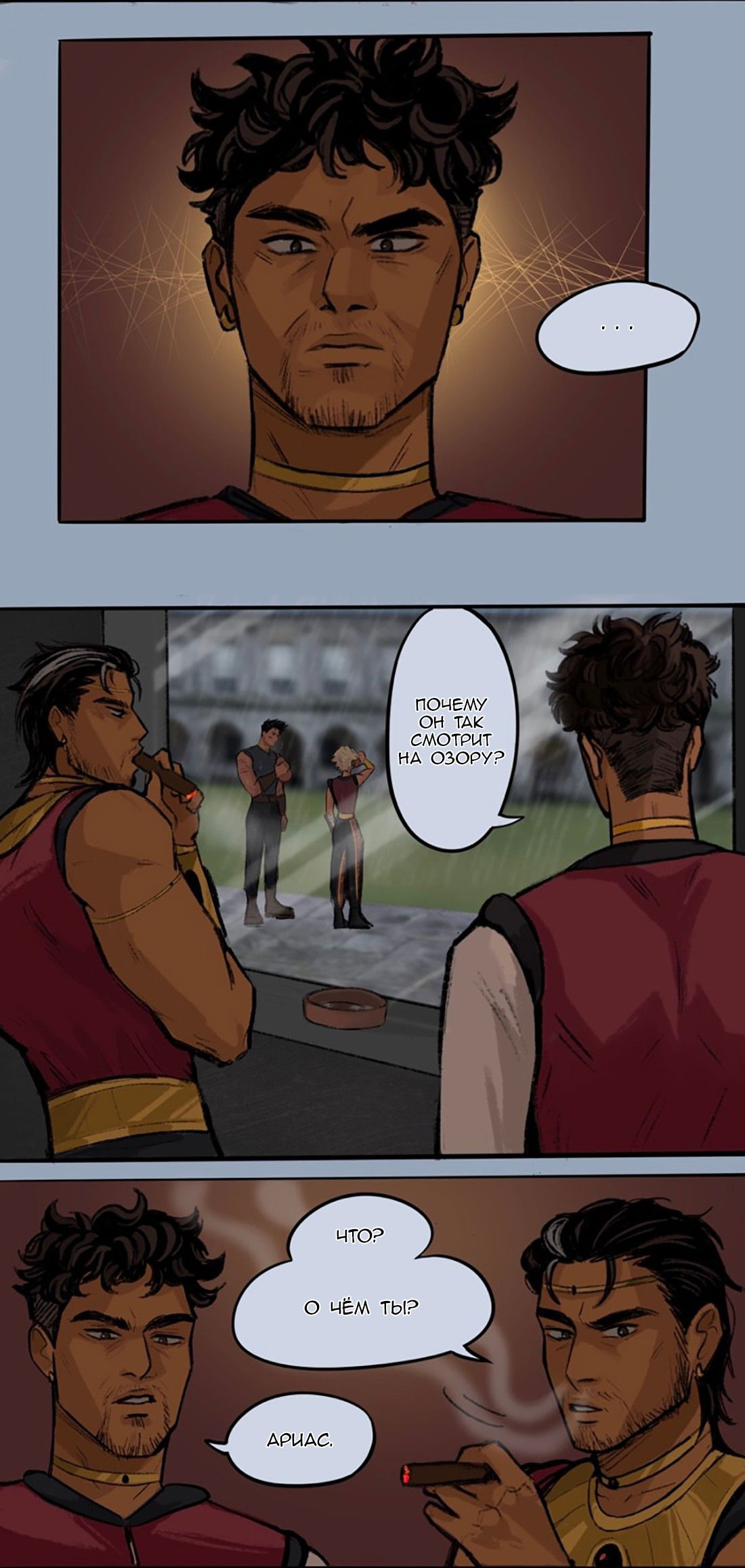 Манга Озора - Глава 23.3 Страница 14