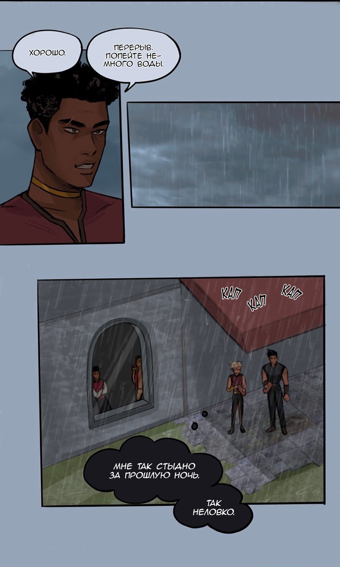 Манга Озора - Глава 23.3 Страница 11