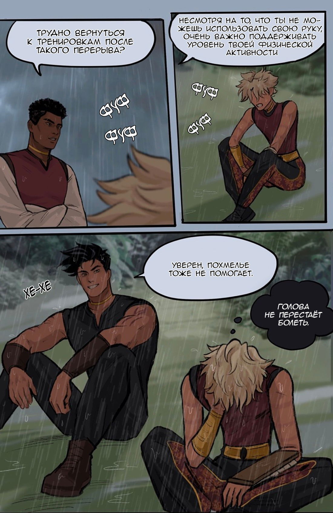 Манга Озора - Глава 23.3 Страница 10