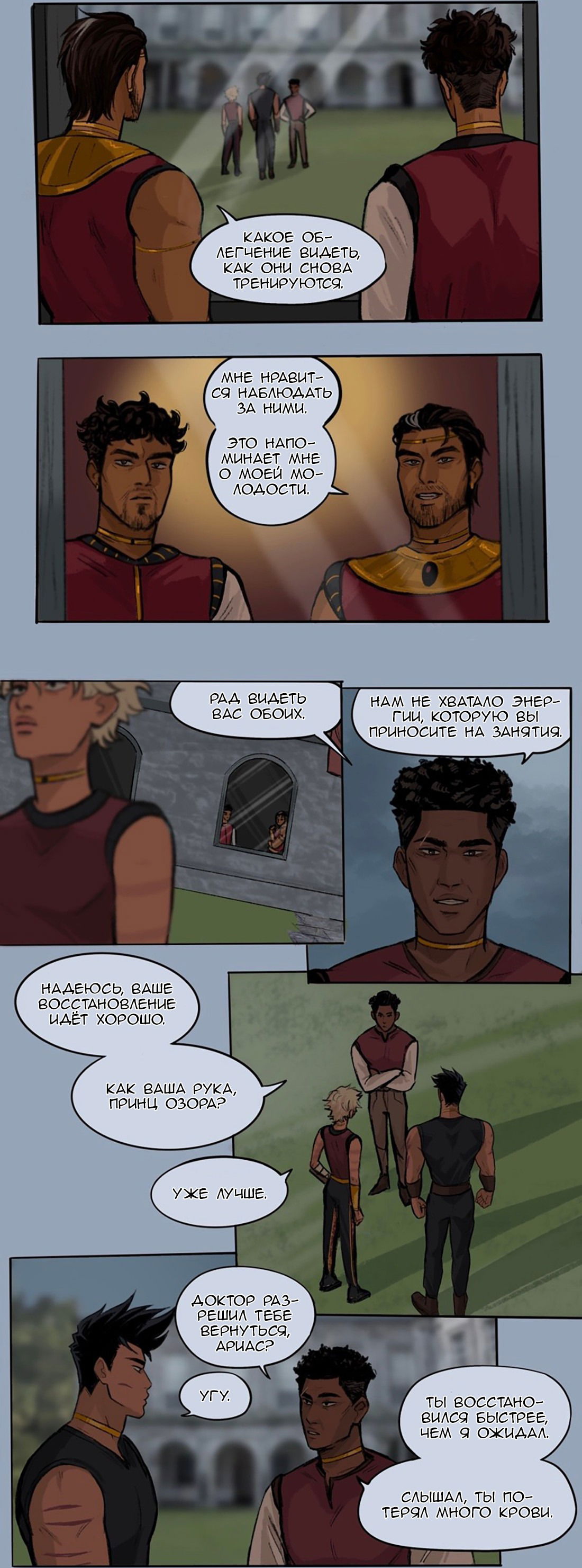 Манга Озора - Глава 23.3 Страница 4