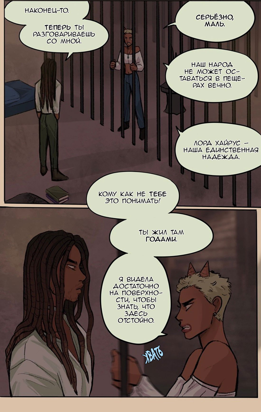 Манга Озора - Глава 23.2 Страница 8