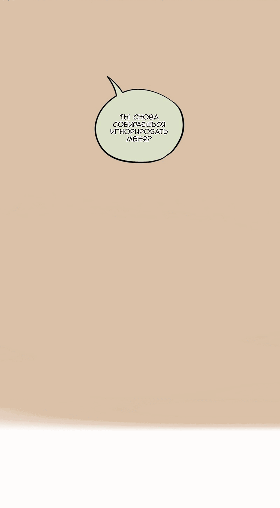 Манга Озора - Глава 23.2 Страница 13