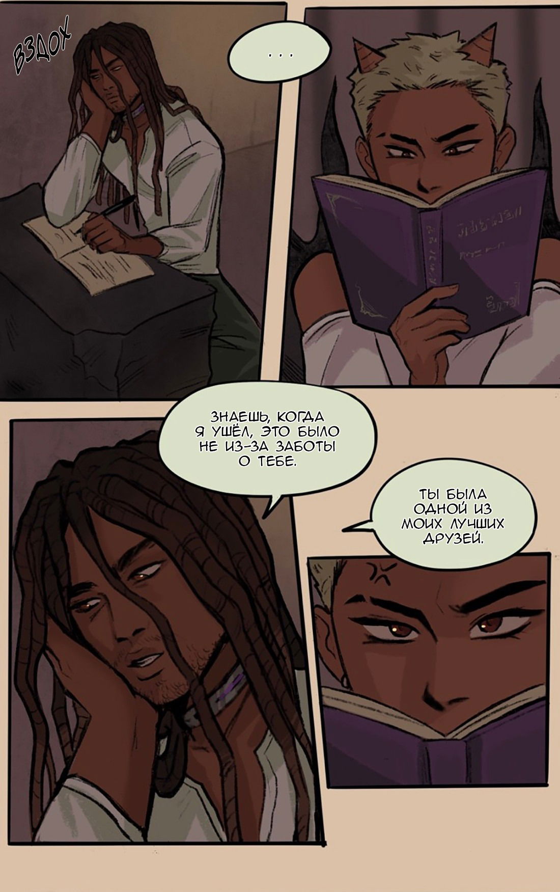 Манга Озора - Глава 23.2 Страница 6