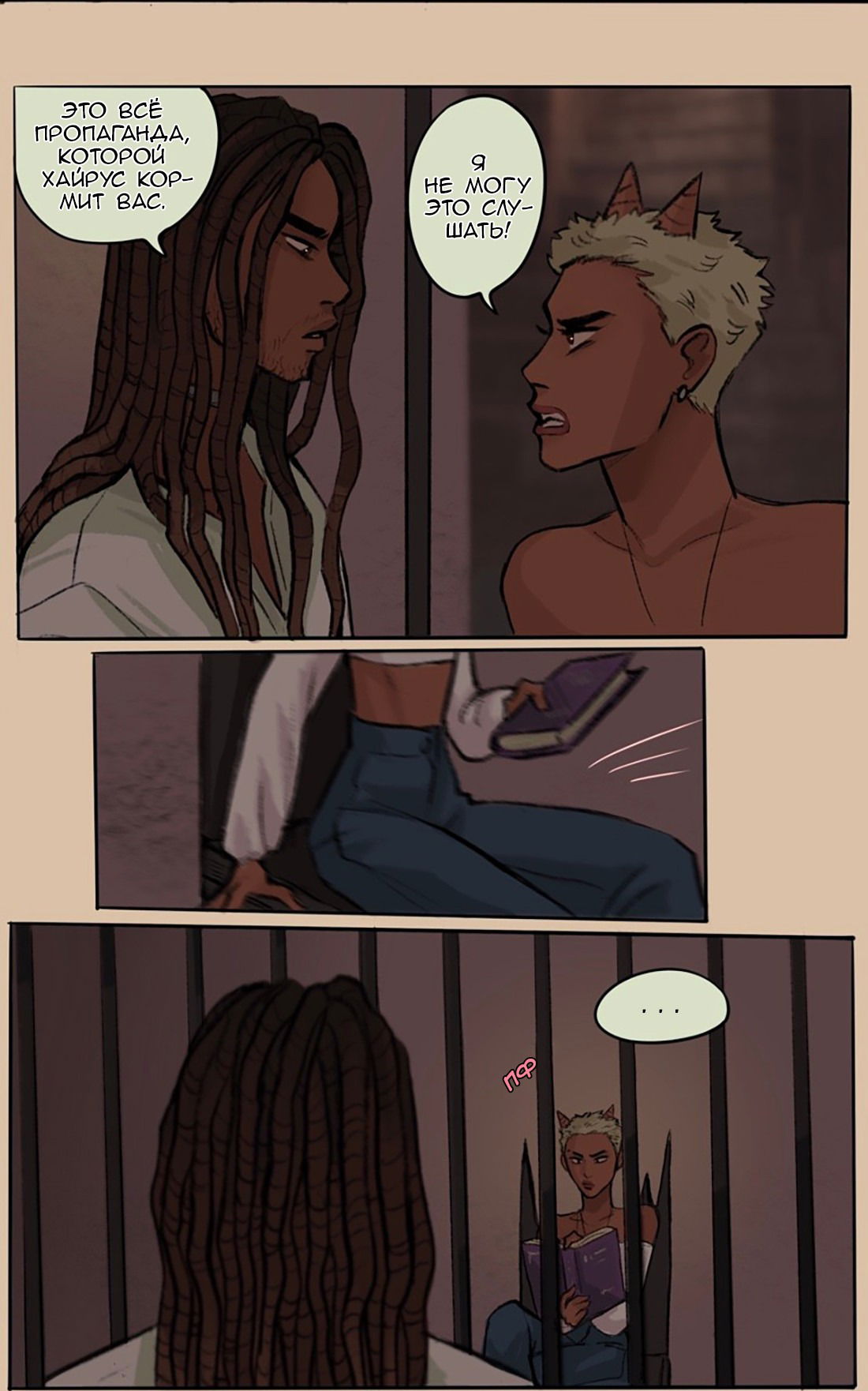 Манга Озора - Глава 23.2 Страница 12