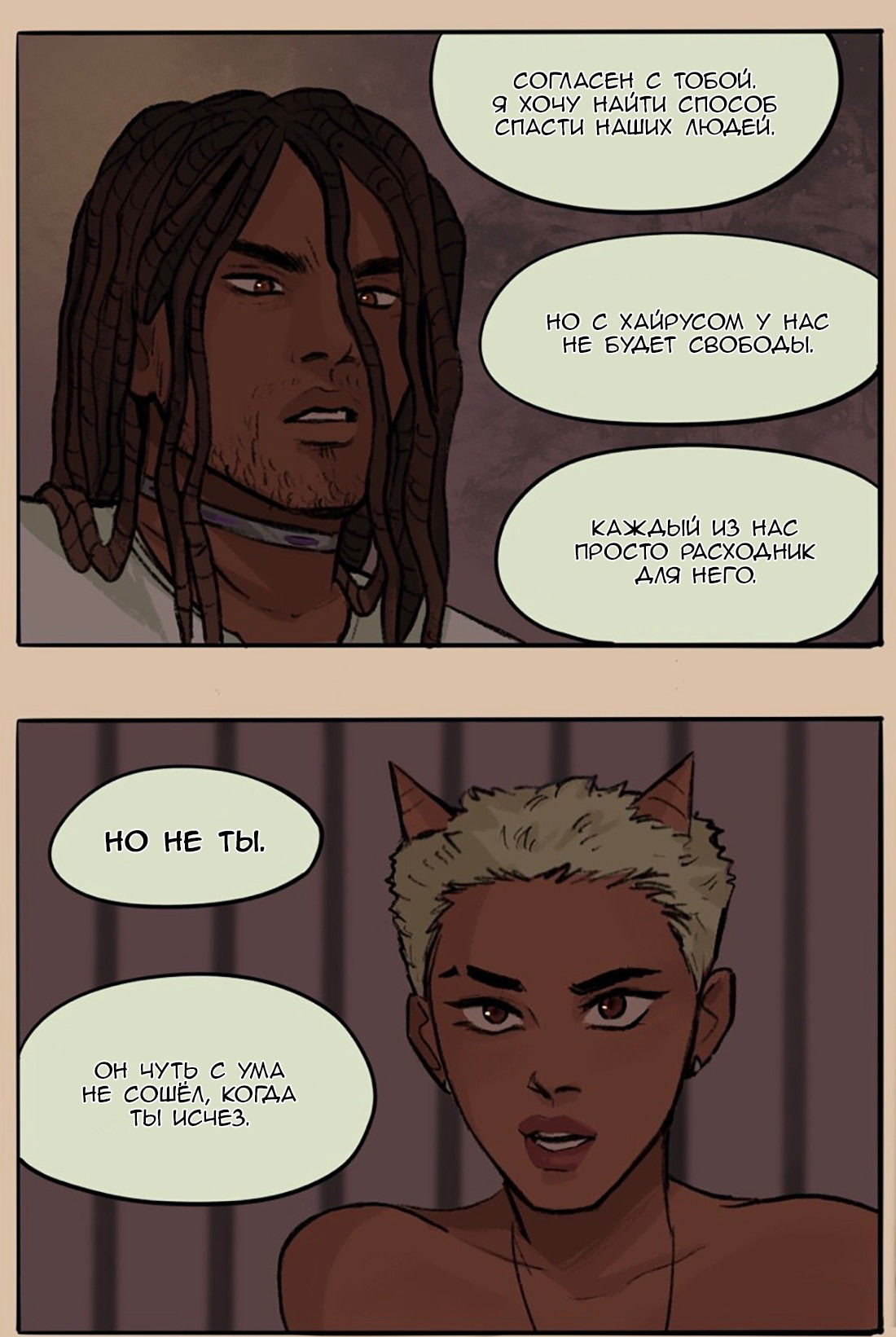 Манга Озора - Глава 23.2 Страница 9