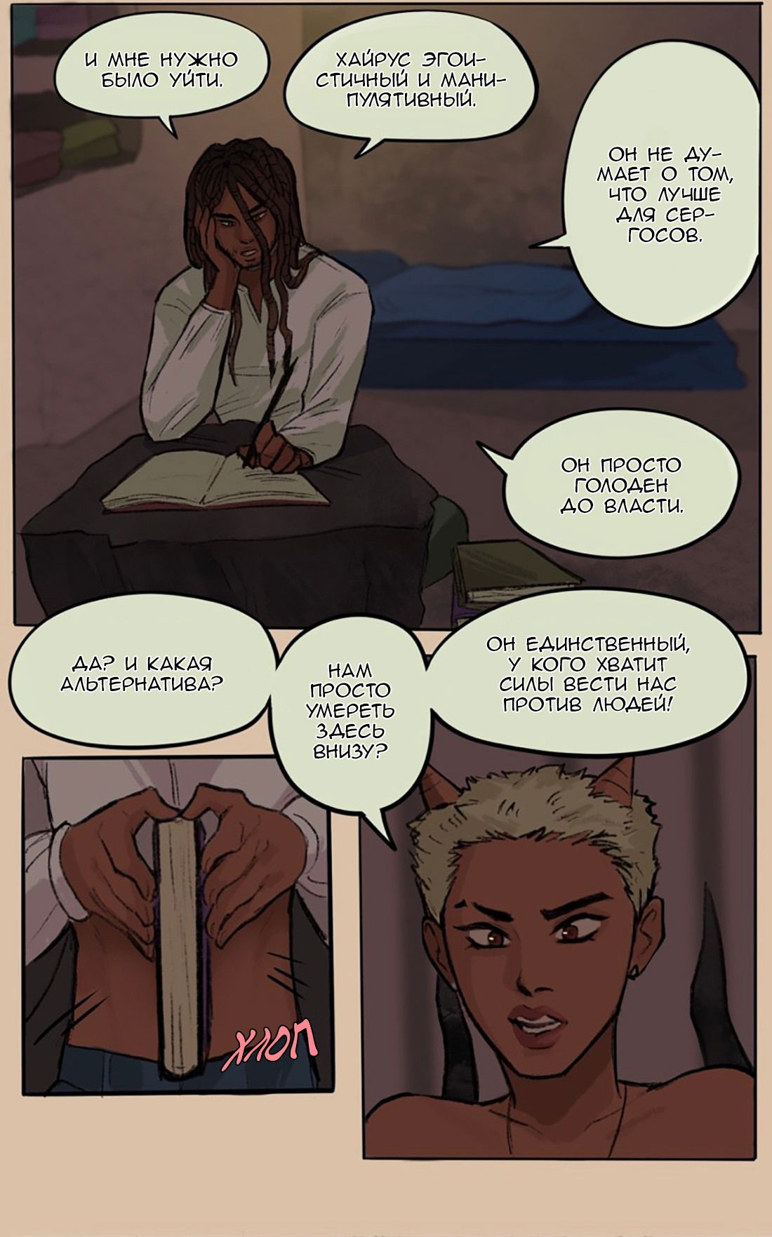 Манга Озора - Глава 23.2 Страница 7