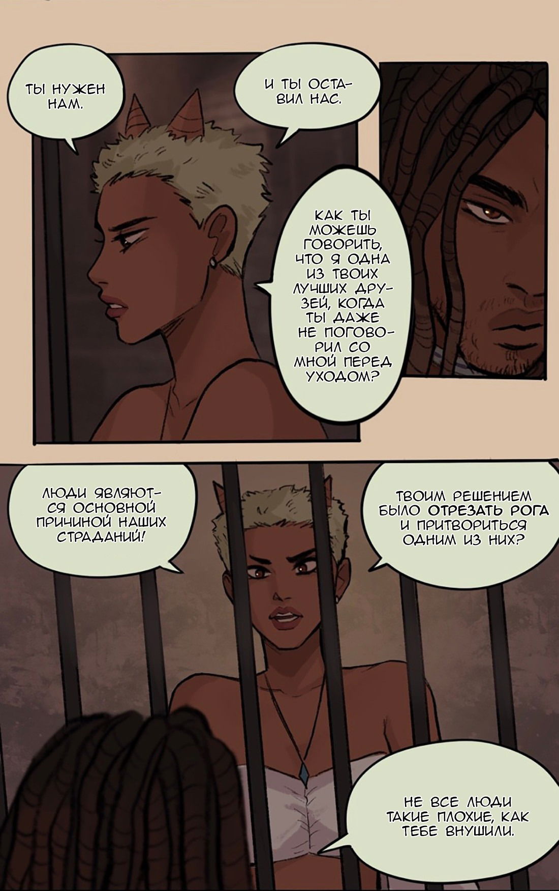 Манга Озора - Глава 23.2 Страница 11