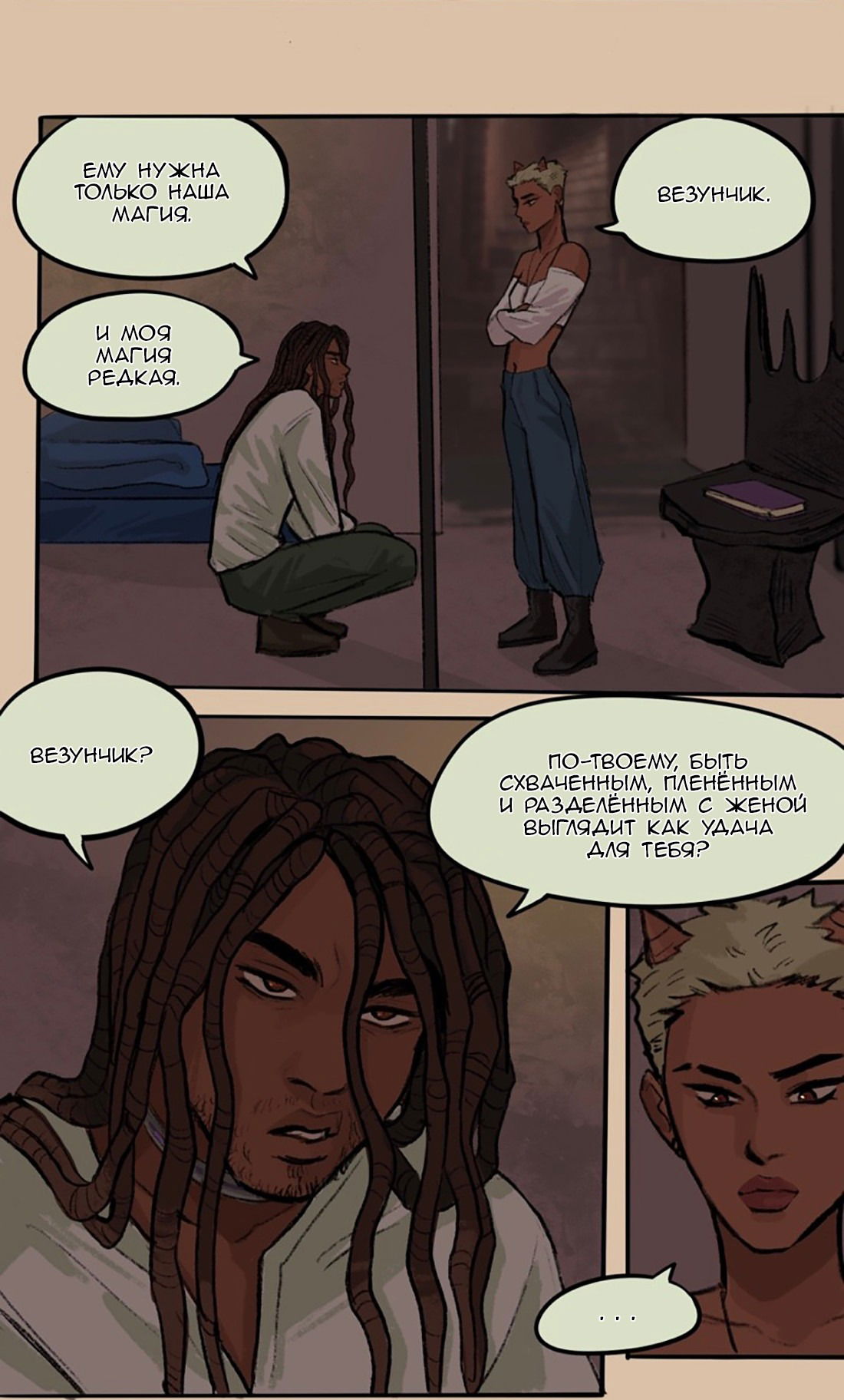 Манга Озора - Глава 23.2 Страница 10