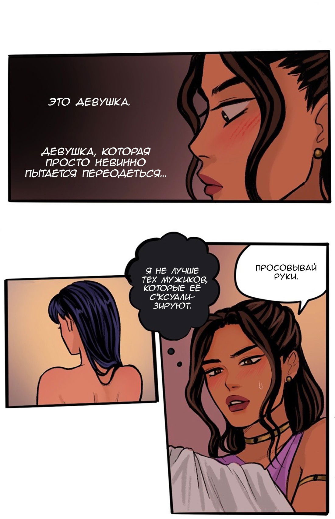 Манга Озора - Глава 23.1 Страница 8