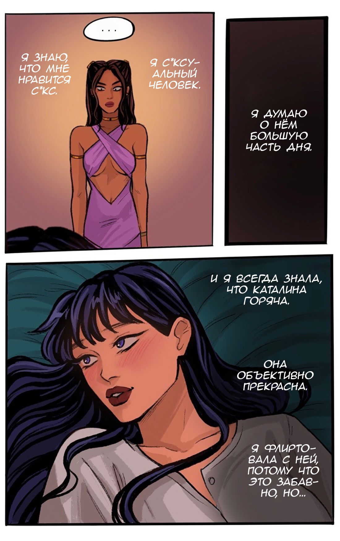 Манга Озора - Глава 23.1 Страница 11