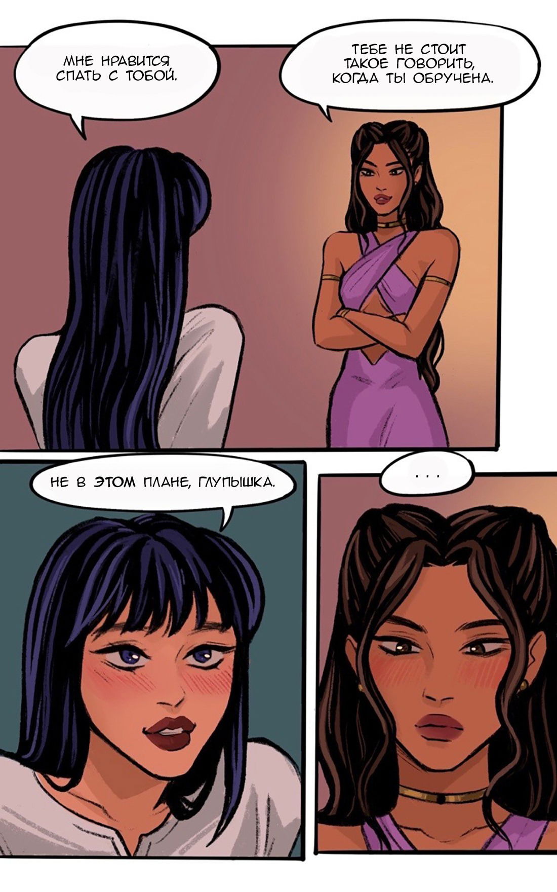 Манга Озора - Глава 23.1 Страница 14