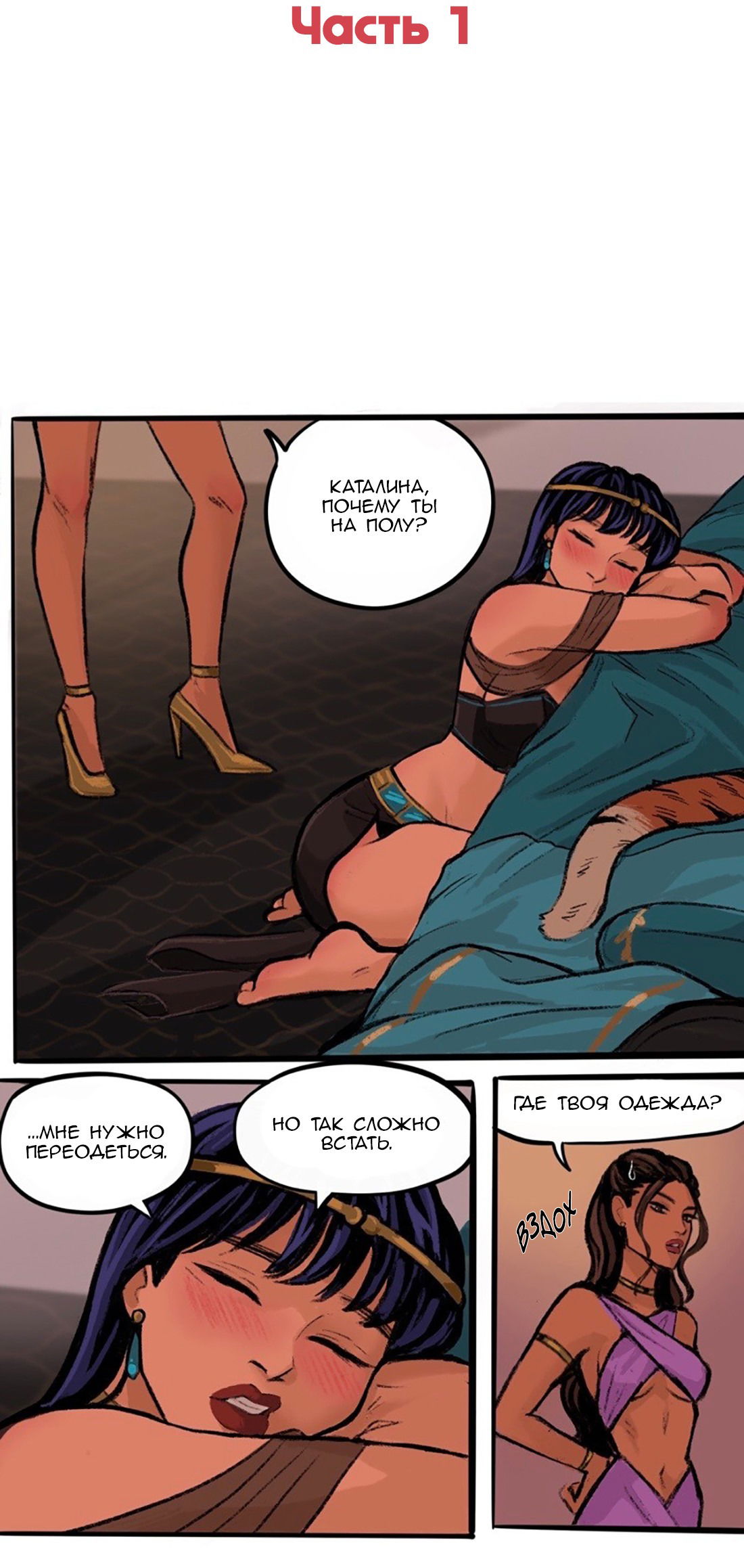 Манга Озора - Глава 23.1 Страница 3