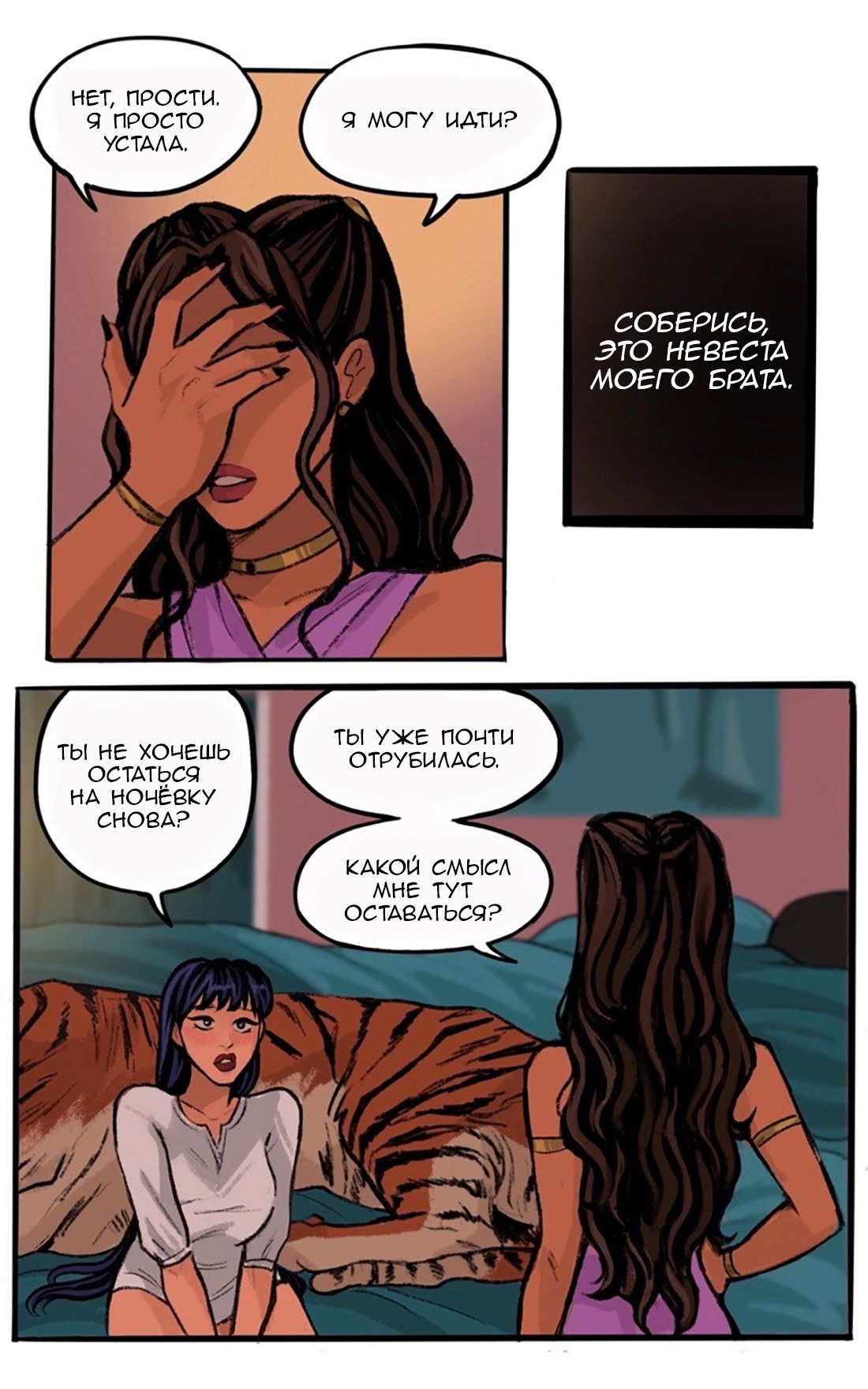 Манга Озора - Глава 23.1 Страница 13