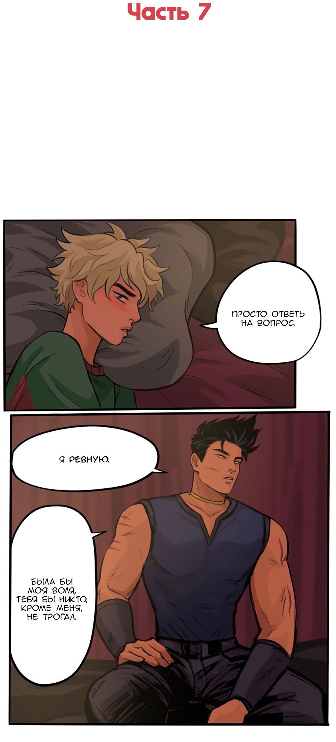 Манга Озора - Глава 22.7 Страница 3