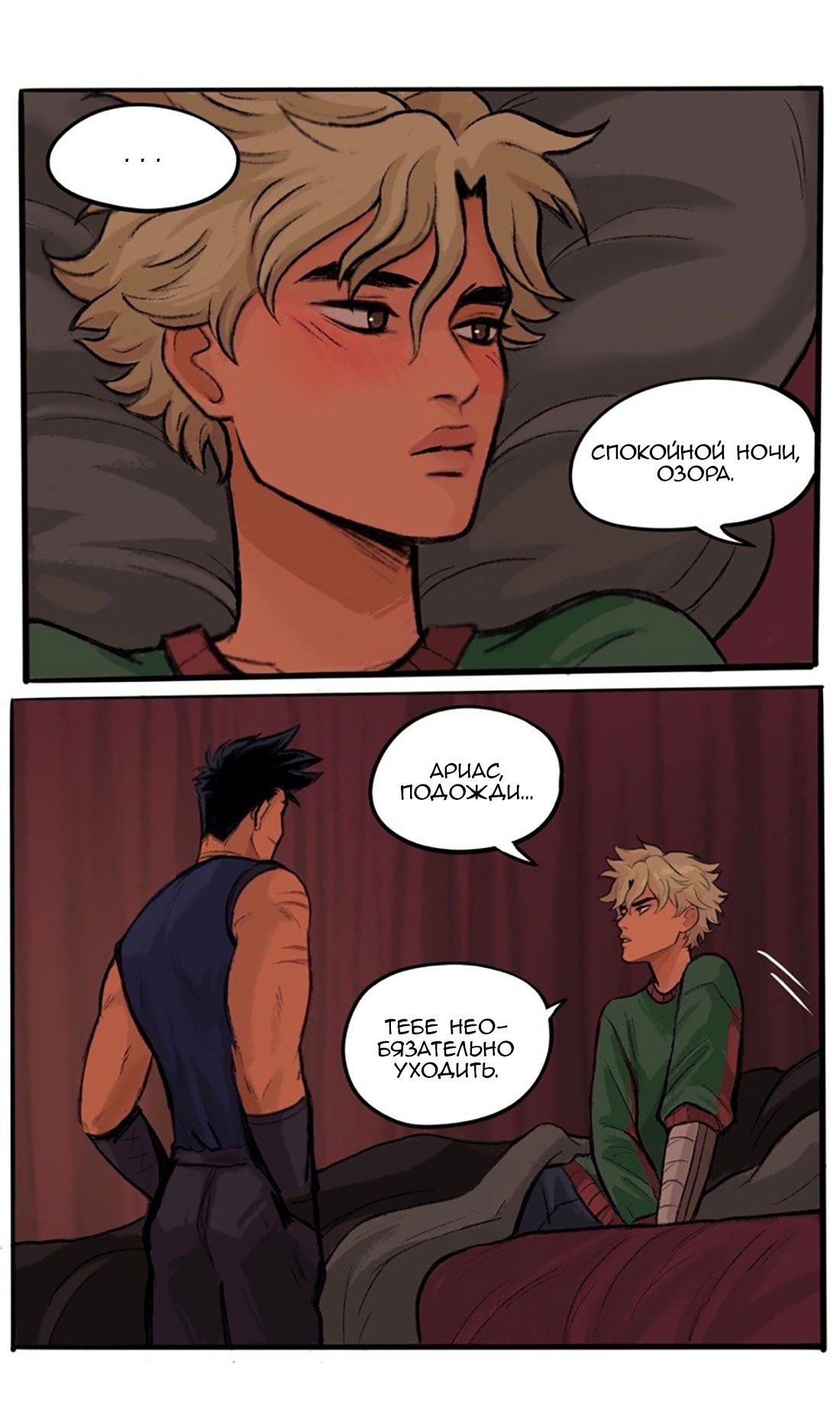 Манга Озора - Глава 22.7 Страница 10