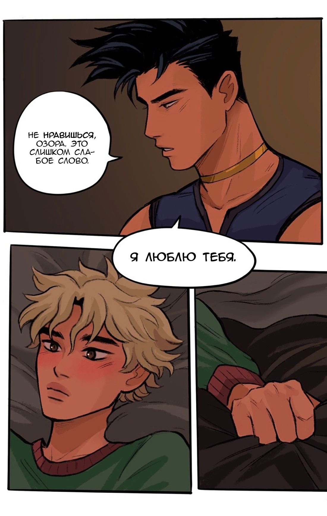 Манга Озора - Глава 22.7 Страница 5