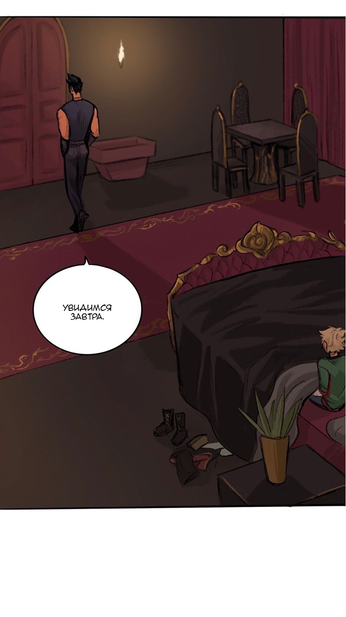 Манга Озора - Глава 22.7 Страница 13