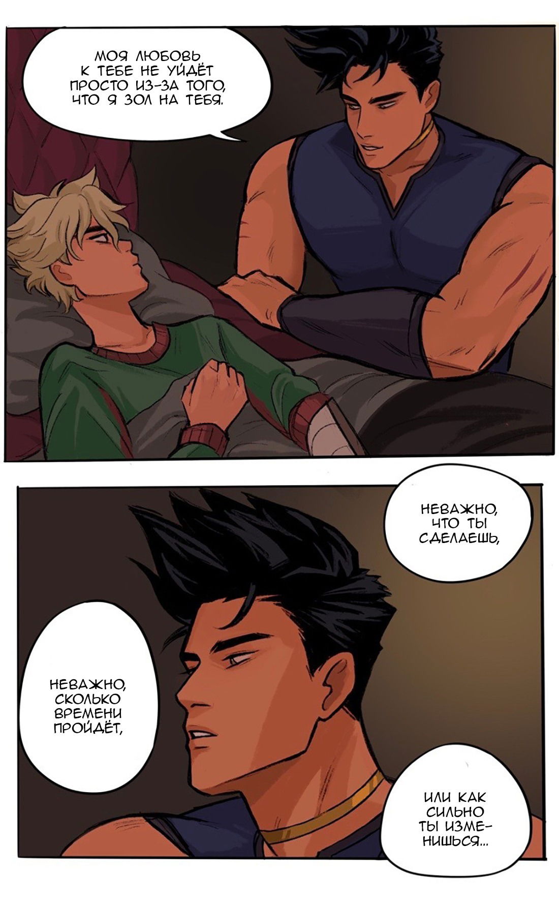 Манга Озора - Глава 22.7 Страница 8