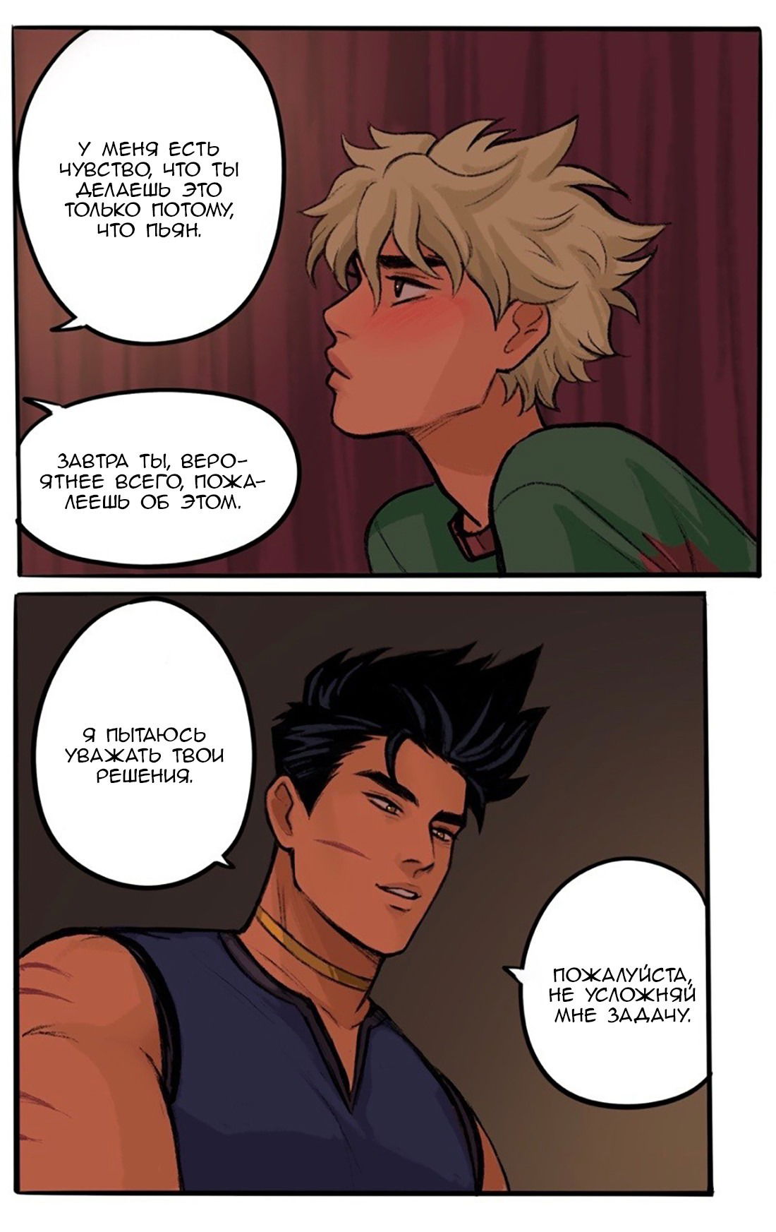 Манга Озора - Глава 22.7 Страница 12