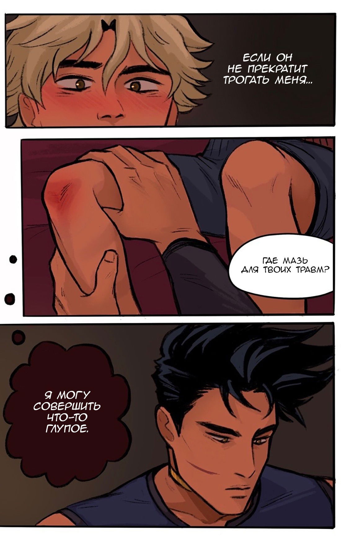 Манга Озора - Глава 22.6 Страница 3