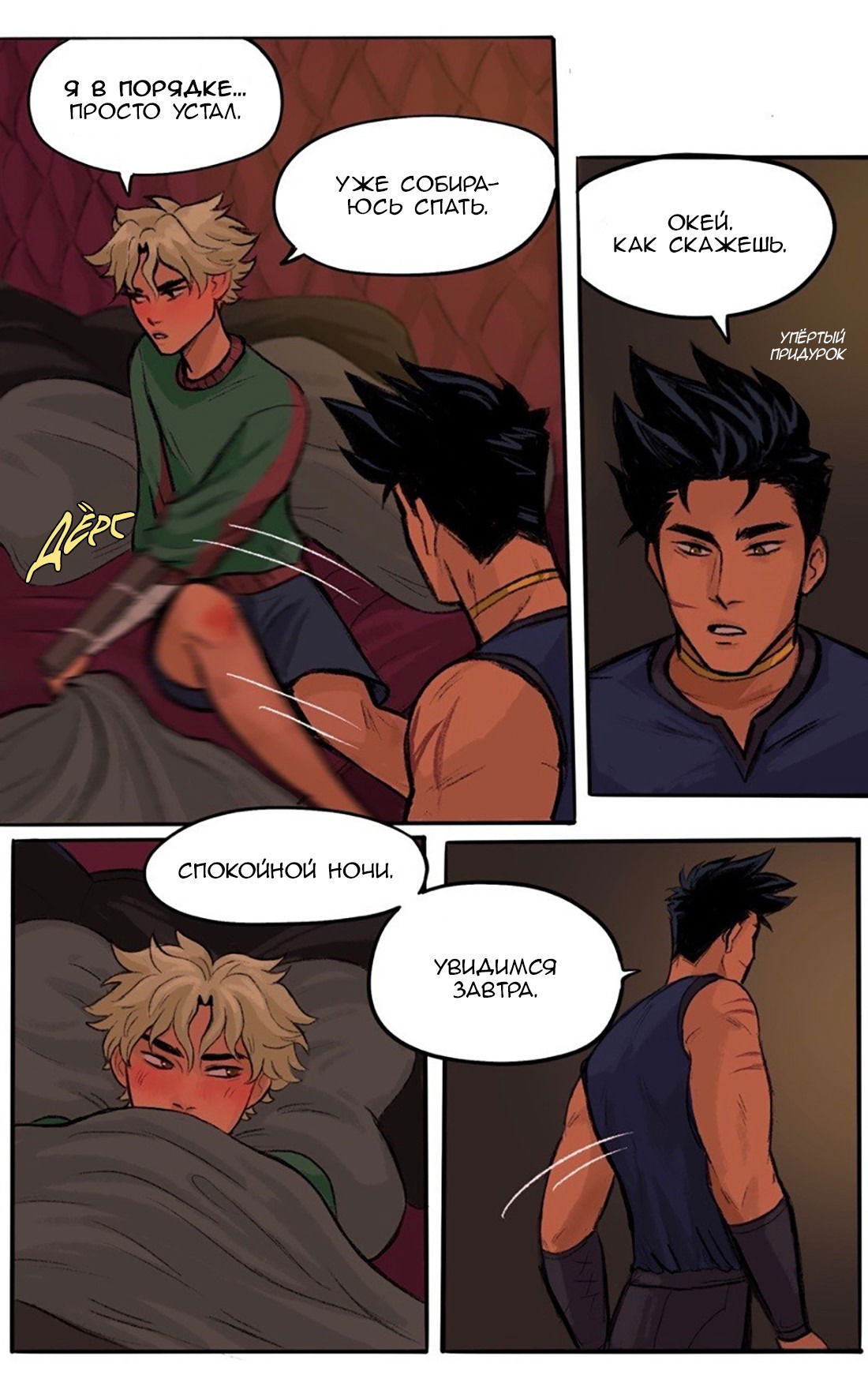 Манга Озора - Глава 22.6 Страница 4