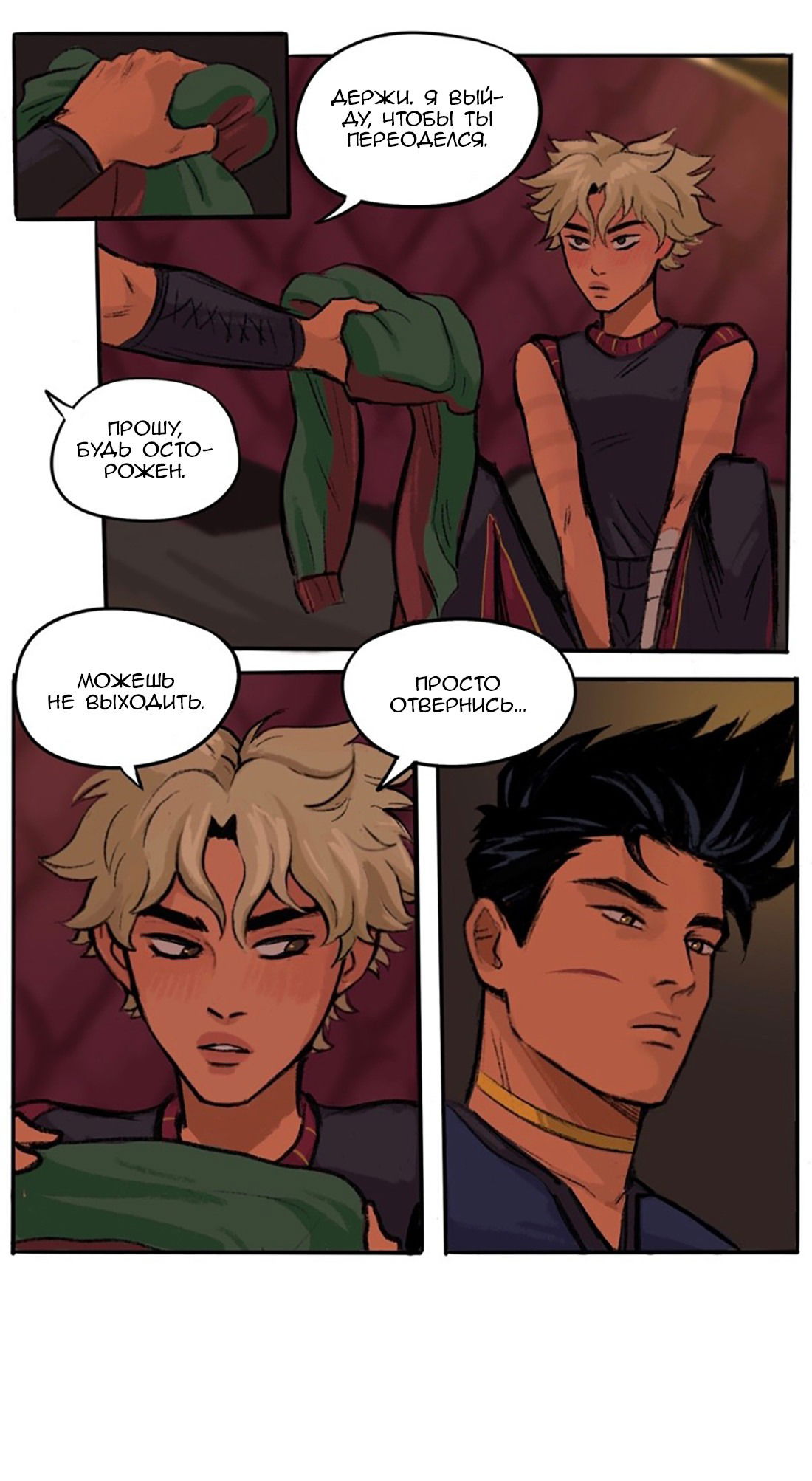 Манга Озора - Глава 22.5 Страница 8