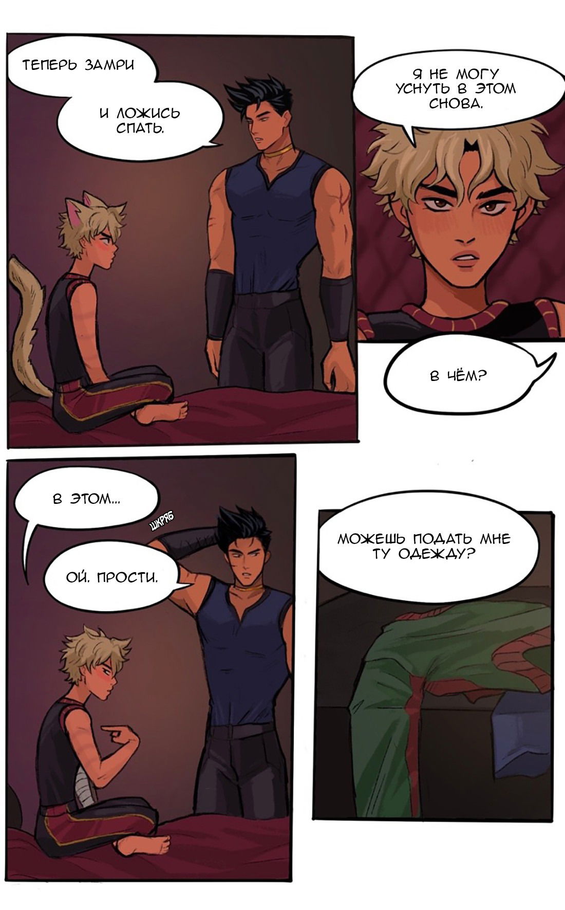 Манга Озора - Глава 22.5 Страница 7