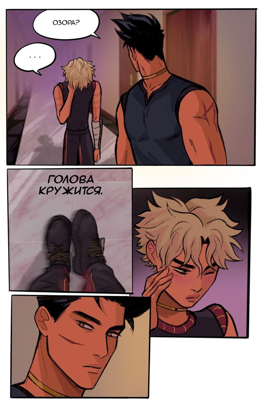 Манга Озора - Глава 22.4 Страница 4