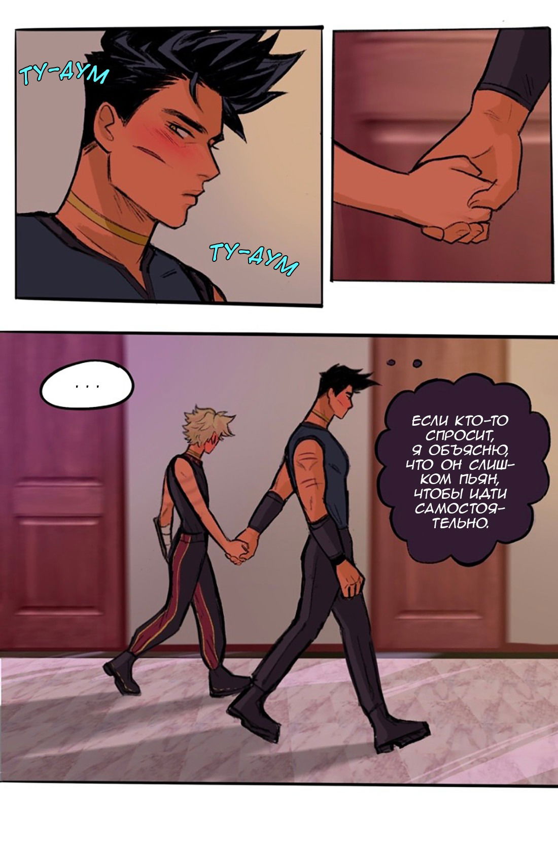 Манга Озора - Глава 22.4 Страница 6