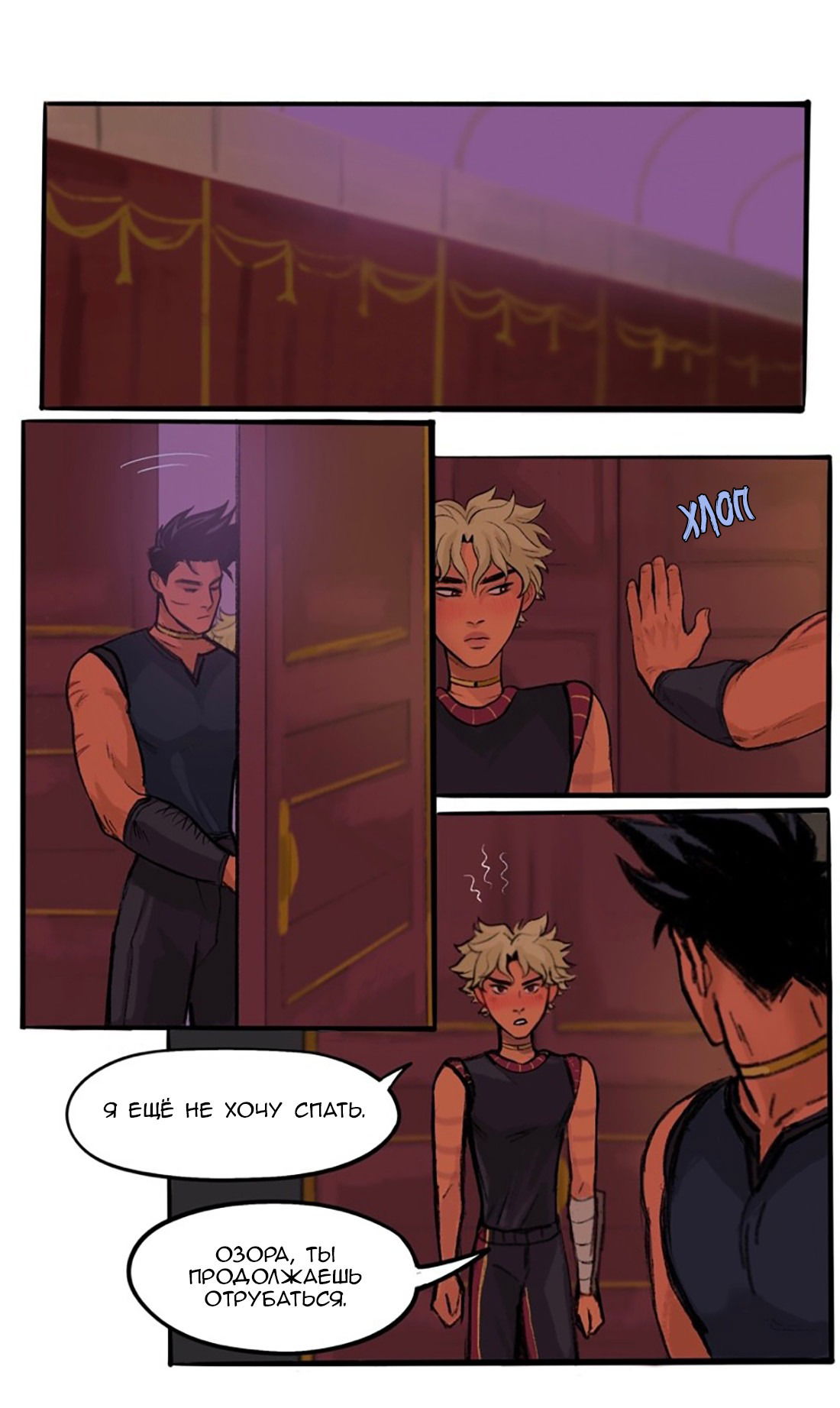 Манга Озора - Глава 22.4 Страница 7