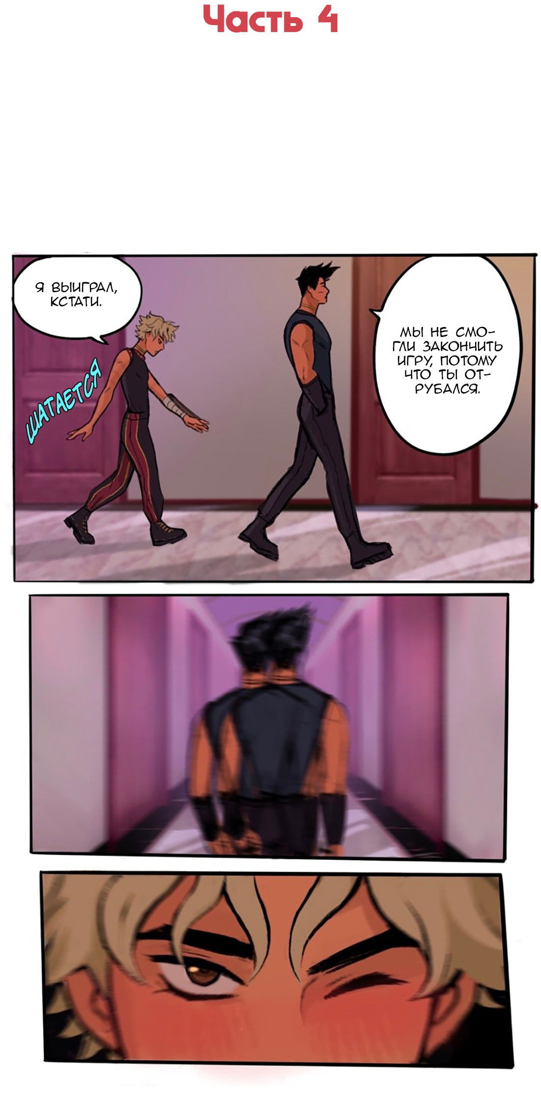 Манга Озора - Глава 22.4 Страница 3