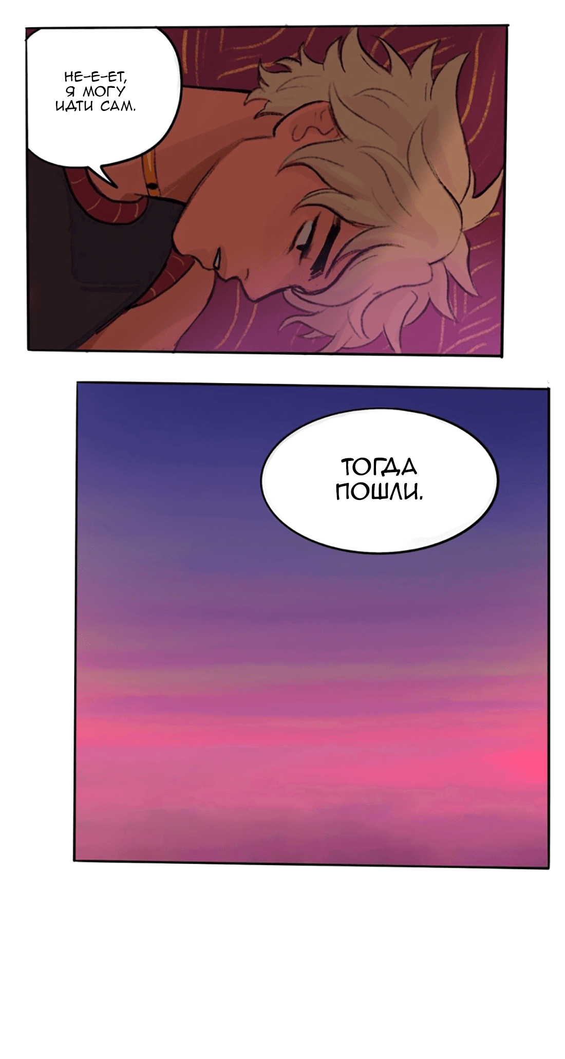 Манга Озора - Глава 22.3 Страница 7