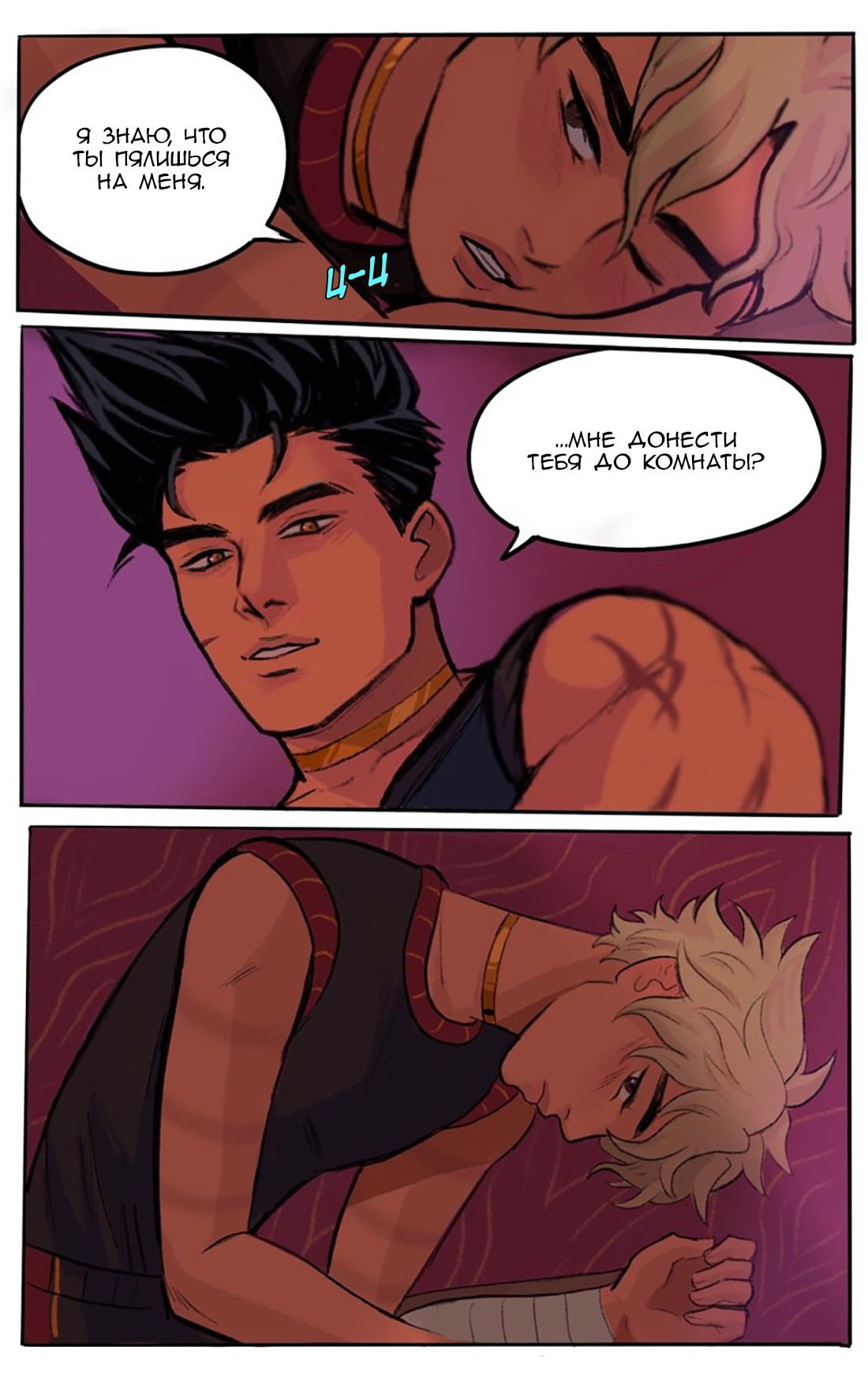 Манга Озора - Глава 22.3 Страница 6