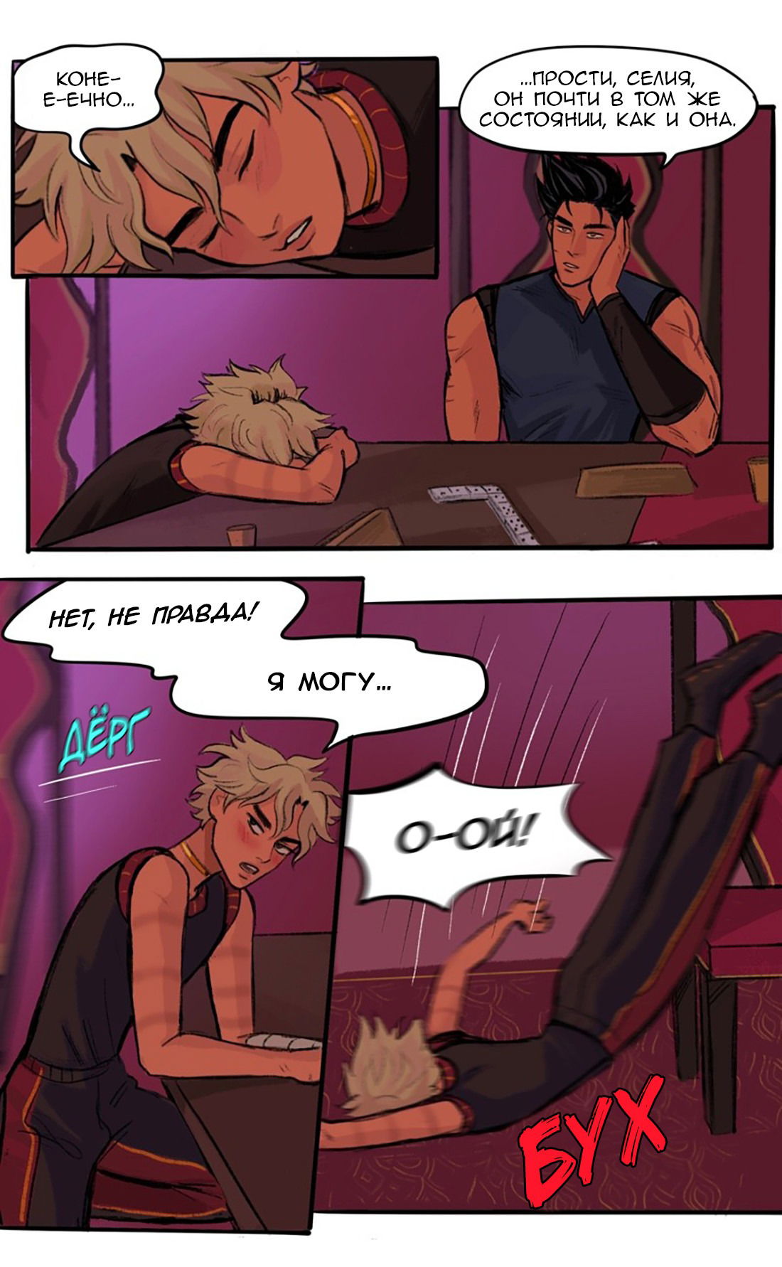 Манга Озора - Глава 22.3 Страница 3