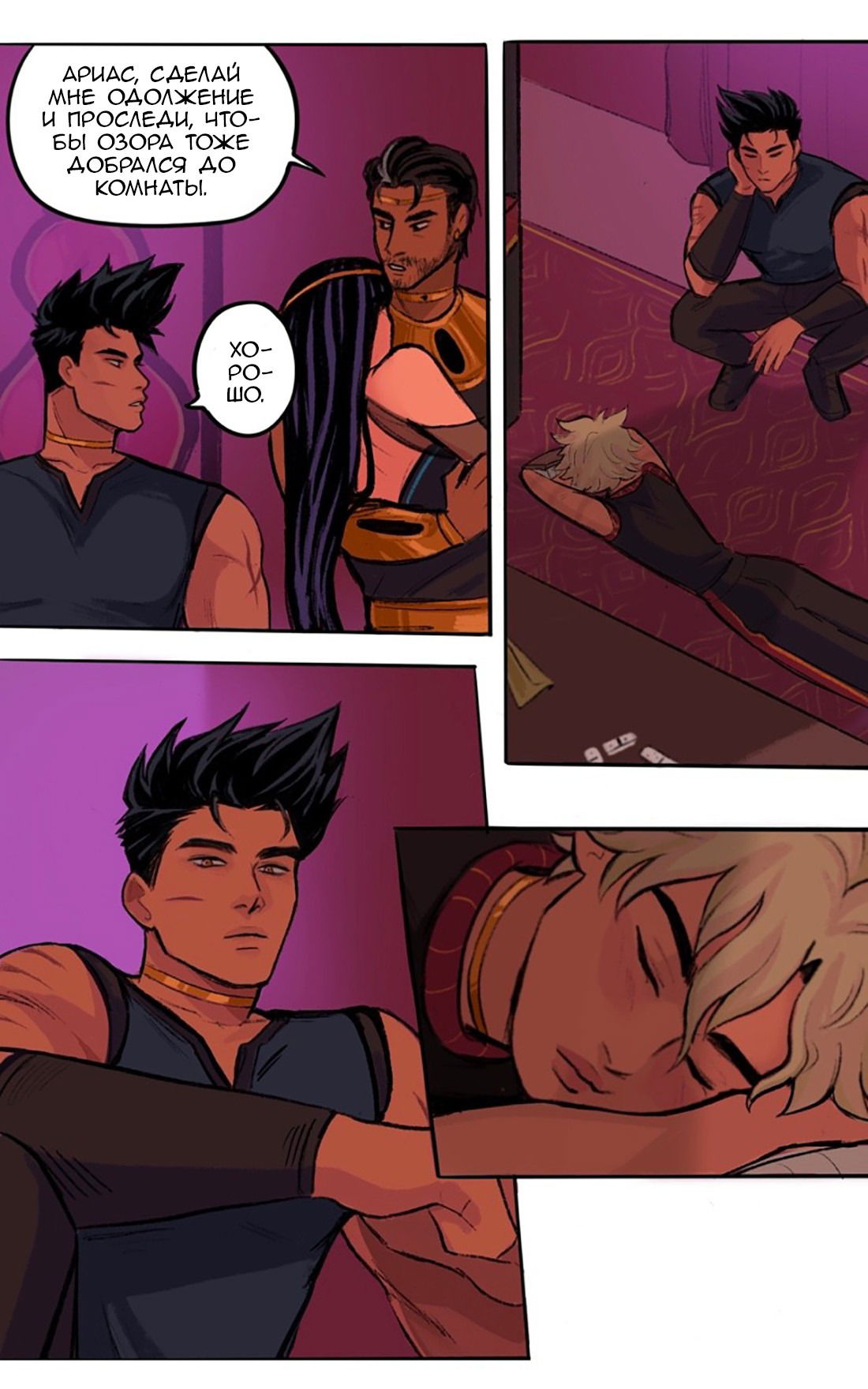 Манга Озора - Глава 22.3 Страница 5