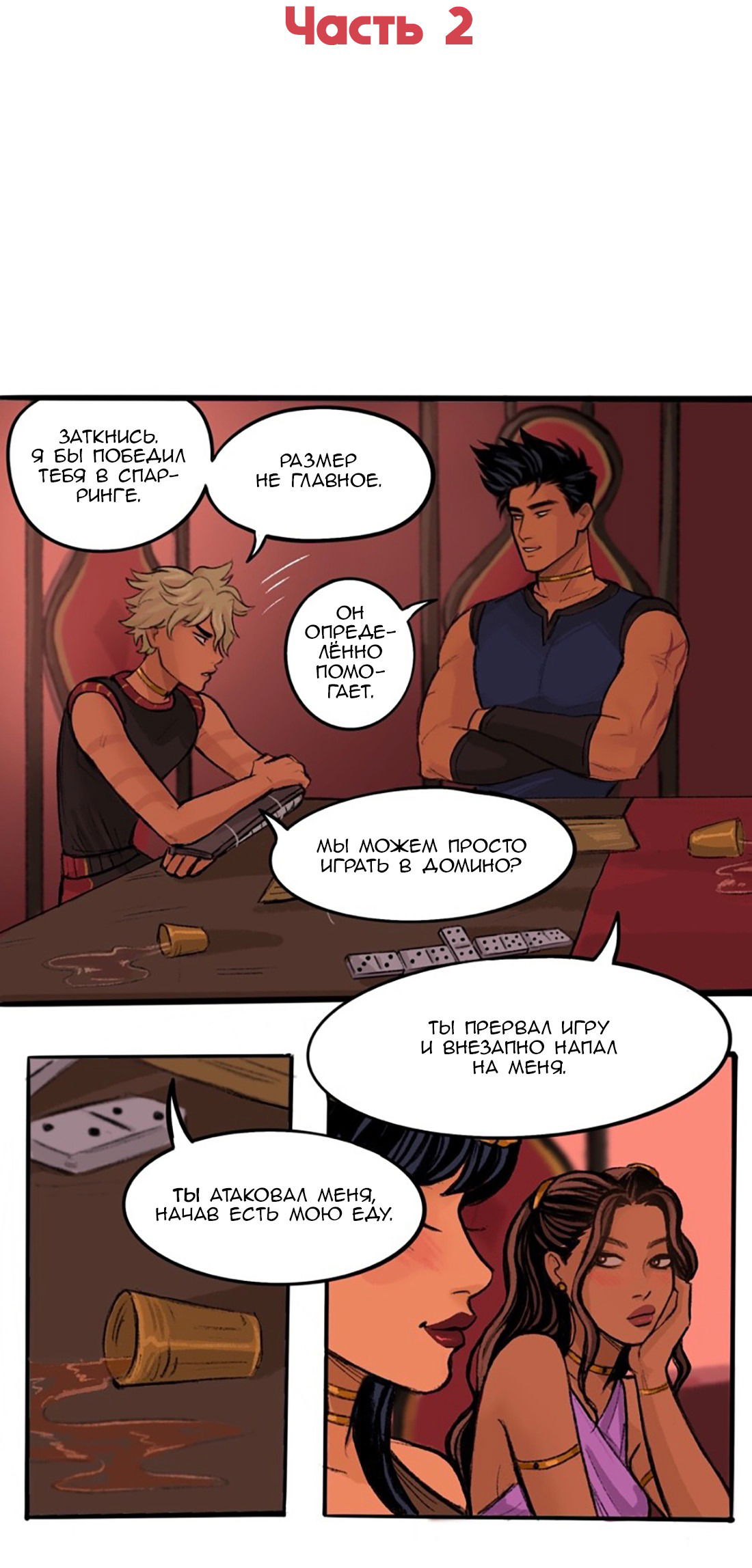 Манга Озора - Глава 22.2 Страница 3