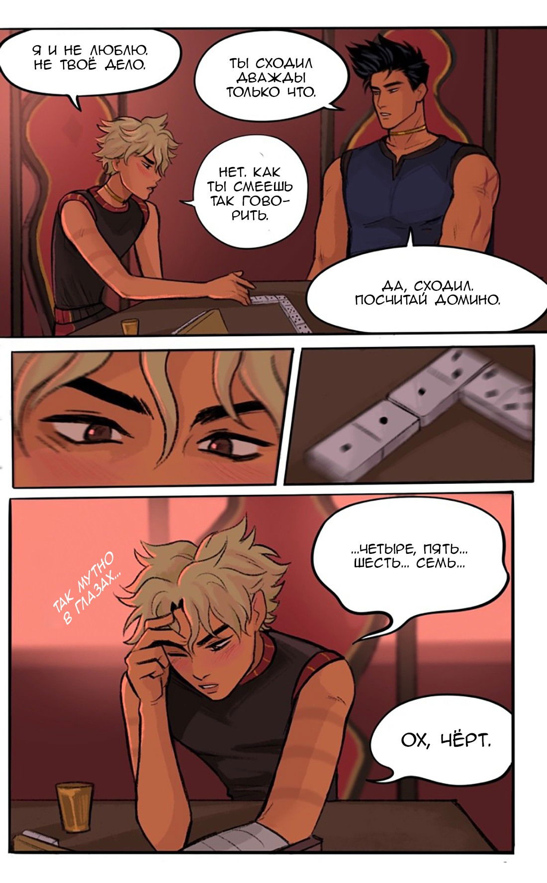 Манга Озора - Глава 22.2 Страница 7